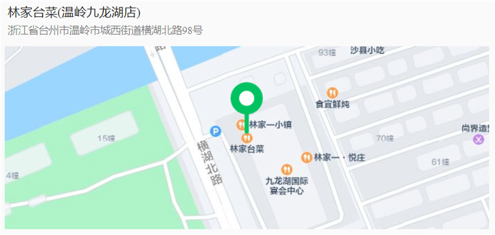 温岭九龙.jpg 温岭九龙.jpg